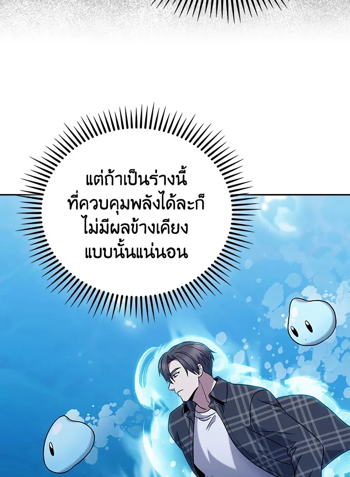 The Delivery Man From Murim ตอนที่ ตอนที่ 48 รูปที่ 77