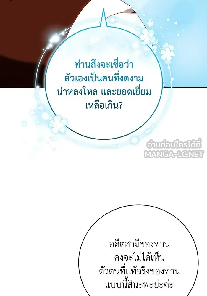 ย้อนเวลาพลิกชะตาทายาท ตอนที่ 91 รูปที่ 27