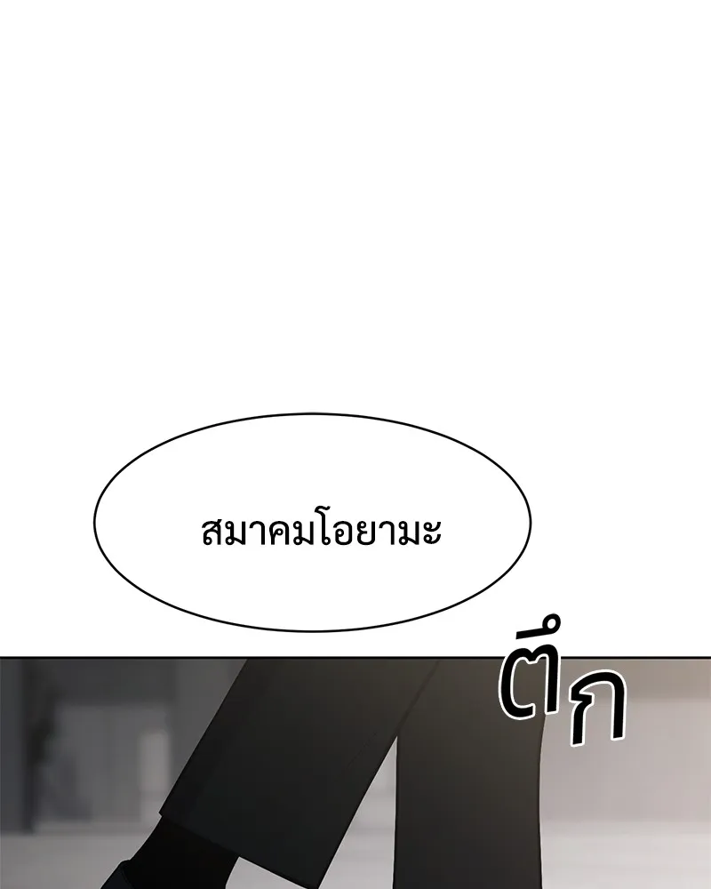 แบคXX ตอนที่ 46 รูปที่ 70