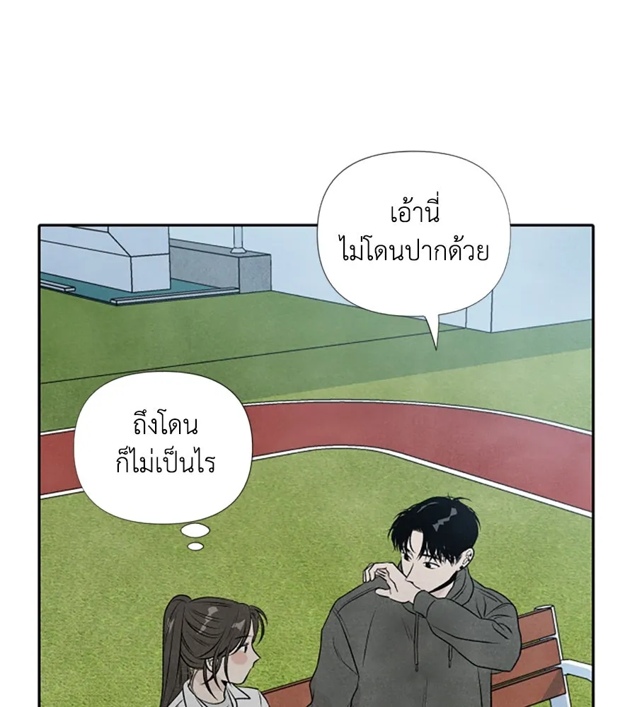 เหตุผลของคนไม่อยากอยู่ ตอนที่ 13 รูปที่ 37