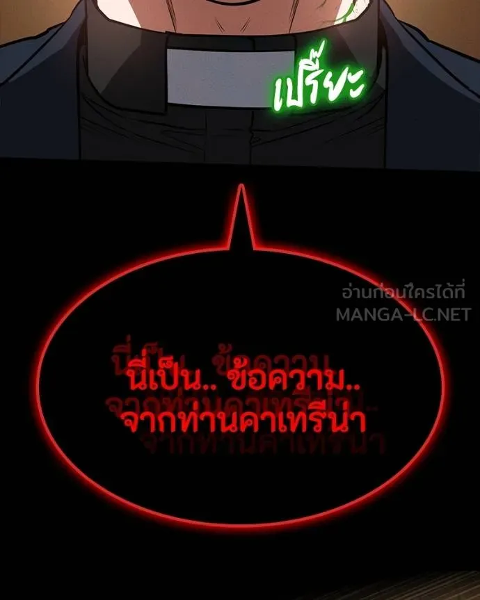 มือสังหารพันธุ์อมตะ ตอนที่ 25 รูปที่ 5