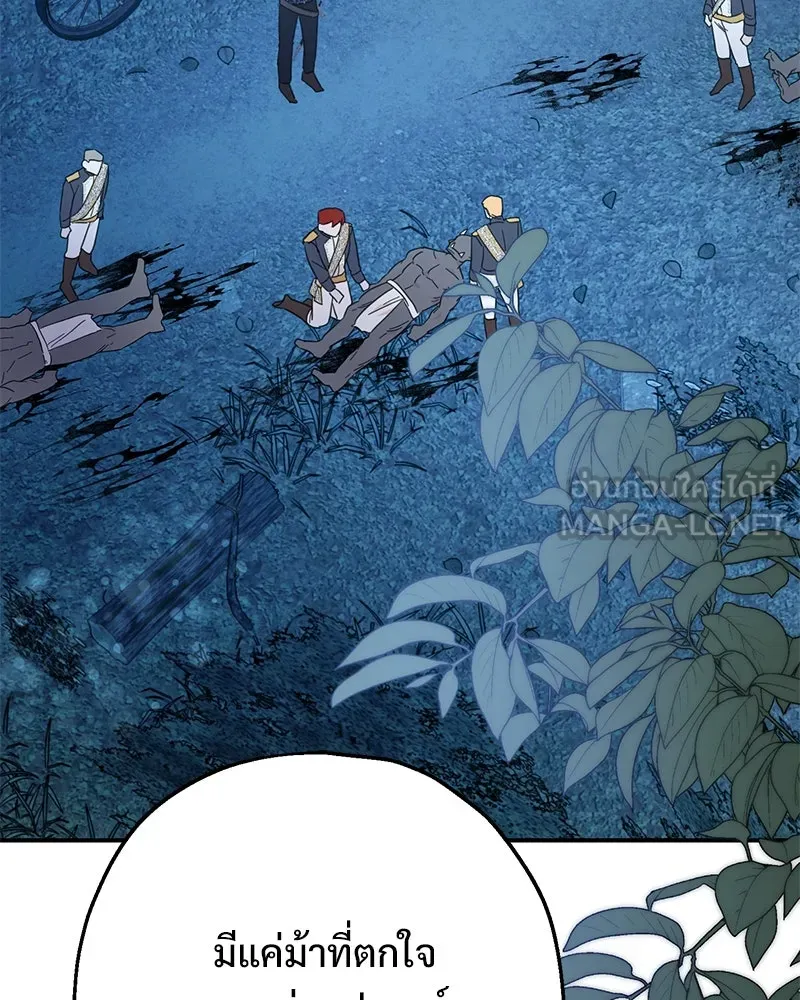 อนาคตพบรัก ตอนที่ 8 รูปที่ 63