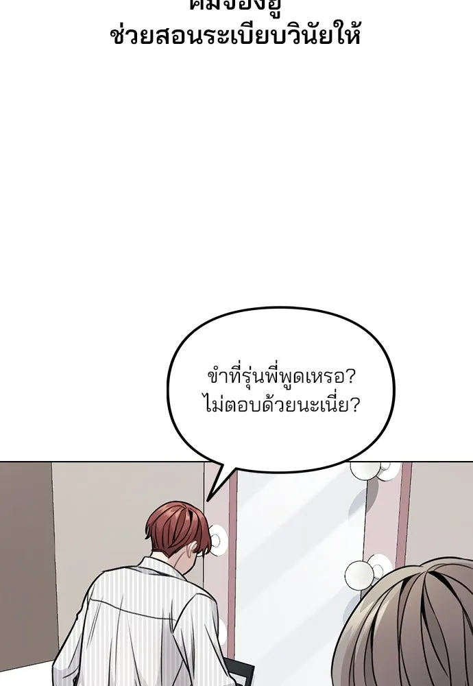 รักผิดแผน ตอนที่ 3 รูปที่ 190