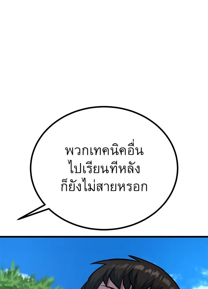 ราชาลานประลอง ตอนที่ 35 รูปที่ 85