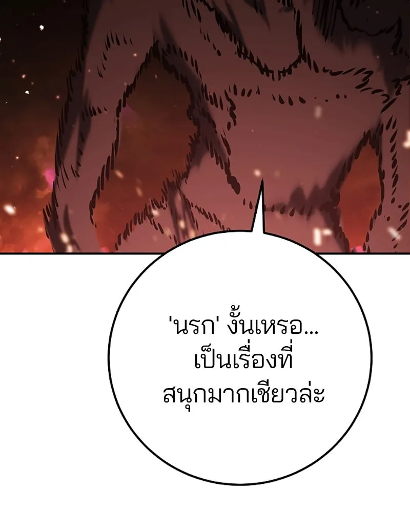 Player ตอนที่ 28 รูปที่ 40