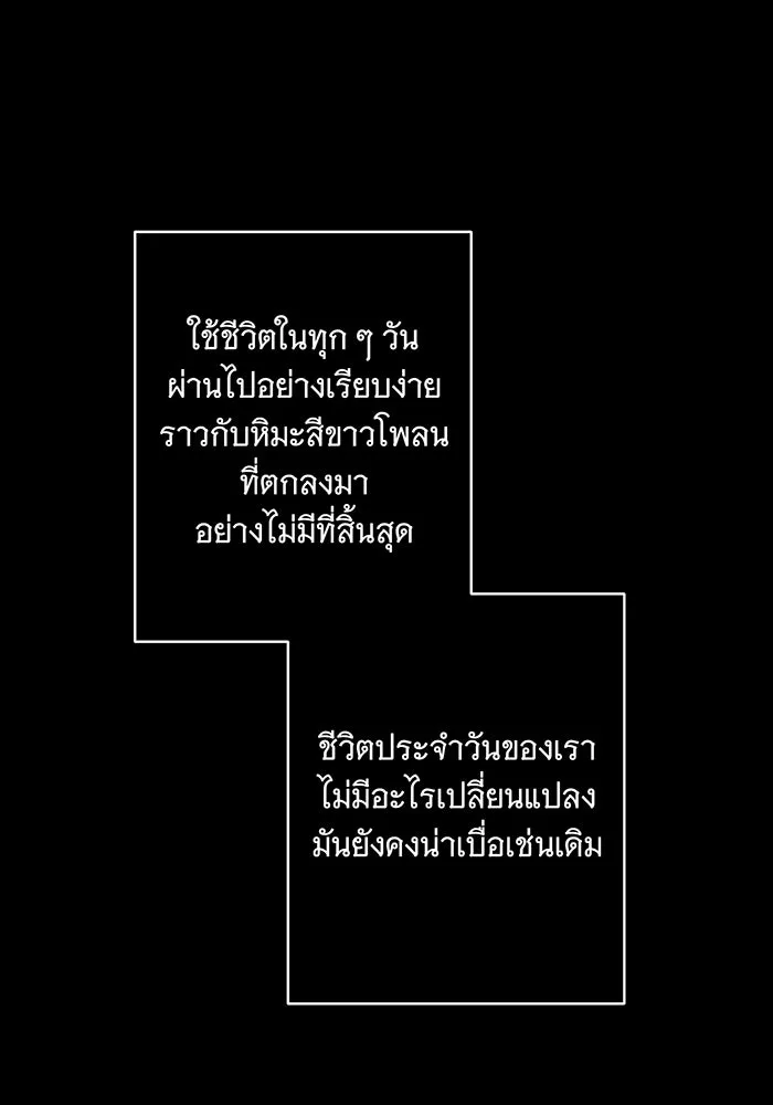 แกล้งตายให้หายแค้น ตอนที่ 28 รูปที่ 10