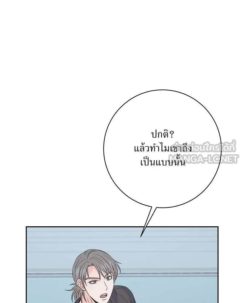 แด่ความเกลียดชัง ตอนที่ 33 รูปที่ 69