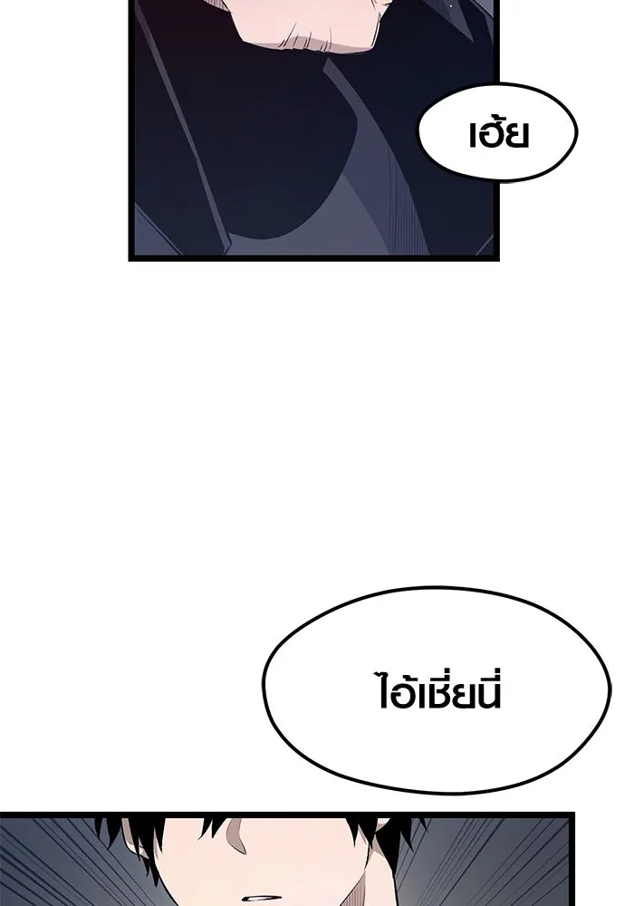 พลิกชะตาคว้าไอเทมระดับเทพ ตอนที่ 15 รูปที่ 22