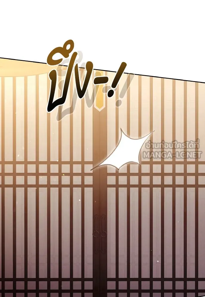 ข้าเนี่ยนะเป็นพระสนม ตอนที่ 108 ใจจริง รูปที่ 66