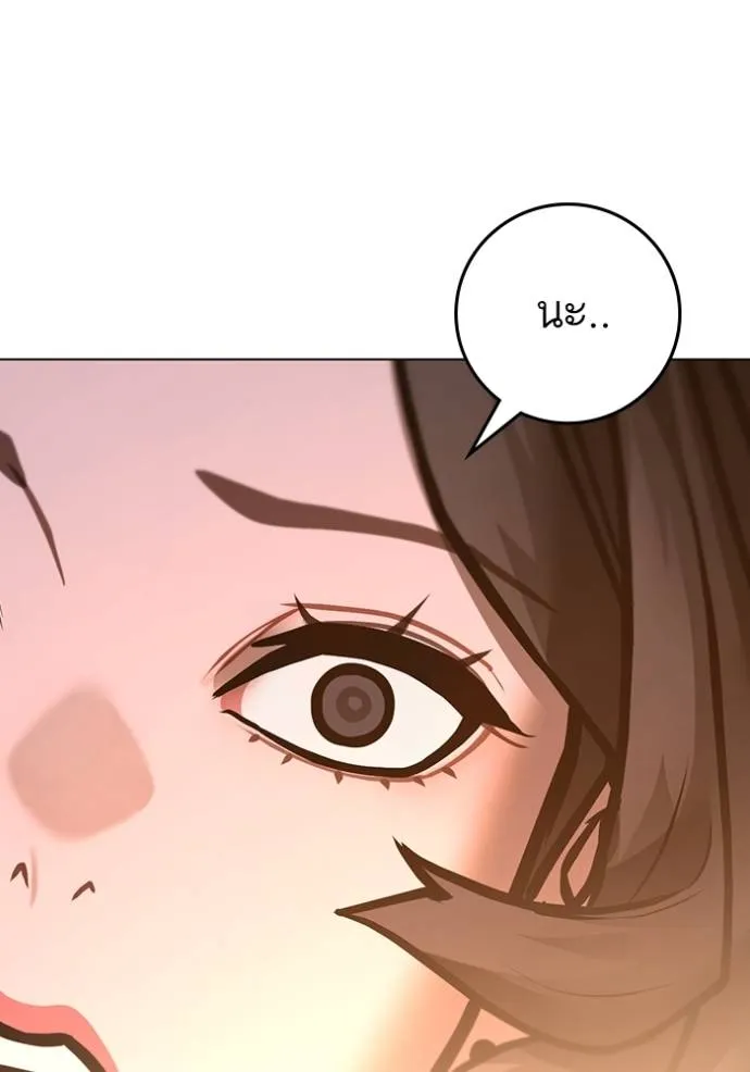 Reality Quest ตอนที่ 132 รูปที่ 28