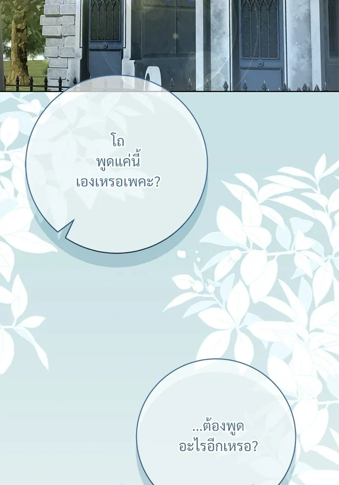 แด่ชู้รักของสามี ตอนที่ 116 รูปที่ 35