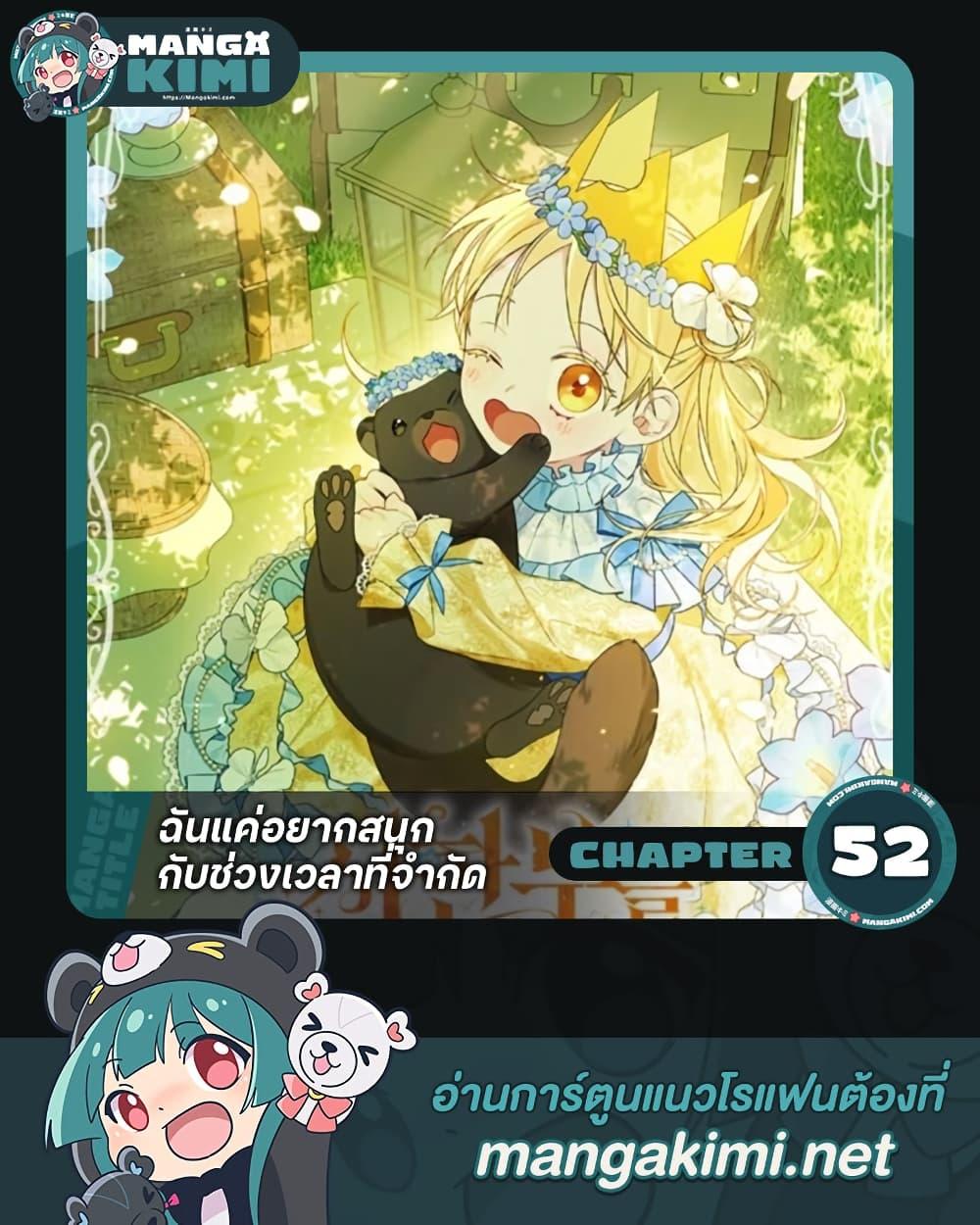 Manga-lc-com อ่านมังงะ อ่านการ์ตูน ออนไลน์ ฟรี I Was Just Having Fun With the Time Limit ตอนที่ 1 2 3 4 5 6 7 8 9 10 11 12 13 14 ฟรี ไม่มีโฆษณา Manga-lc - อ่าน มังงะ อ่าน การ์ตูน ออนไลน์ อ่านมังงะ ฟรี