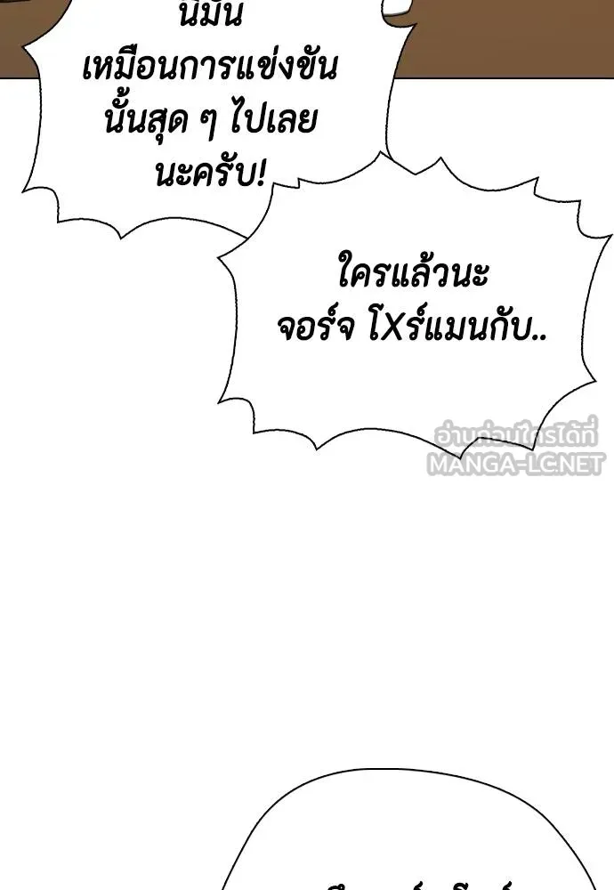 หมาหัวเน่า ตอนที่ 105 รูปที่ 36