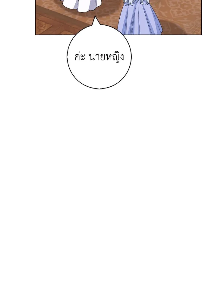 ฉันกลายเป็นแม่พระเอกนิยายจอมเสเพล ตอนที่ 61 รูปที่ 52