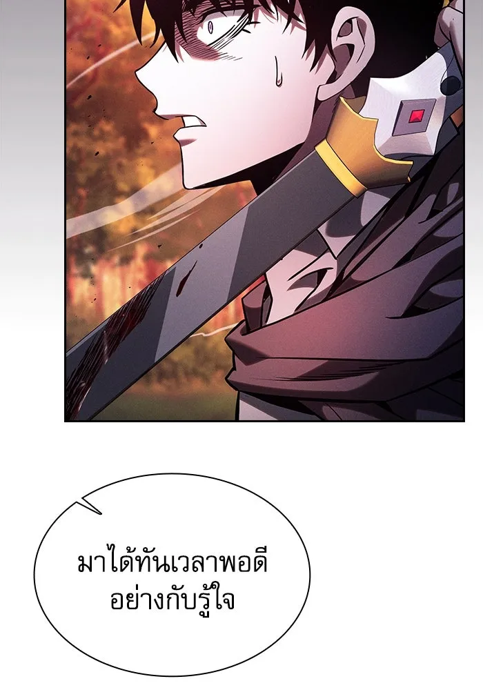 นักดาบอัจฉริยะจากอะคาเดมี ตอนที่ 101 รูปที่ 131