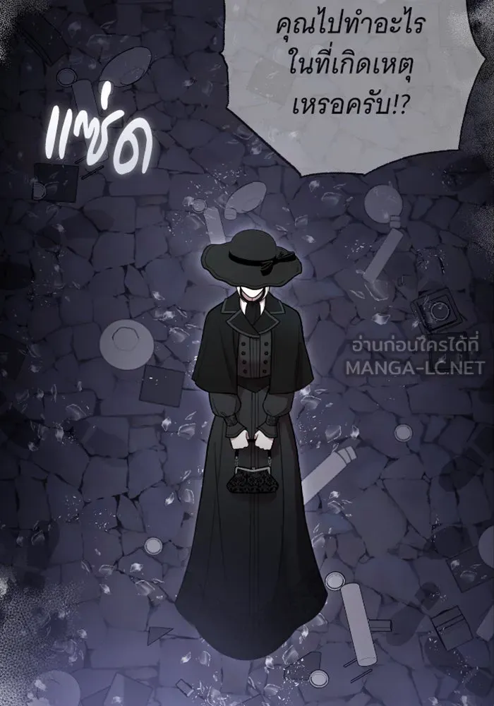 จำเลยหัวใจ ตอนที่ 11 รูปที่ 120