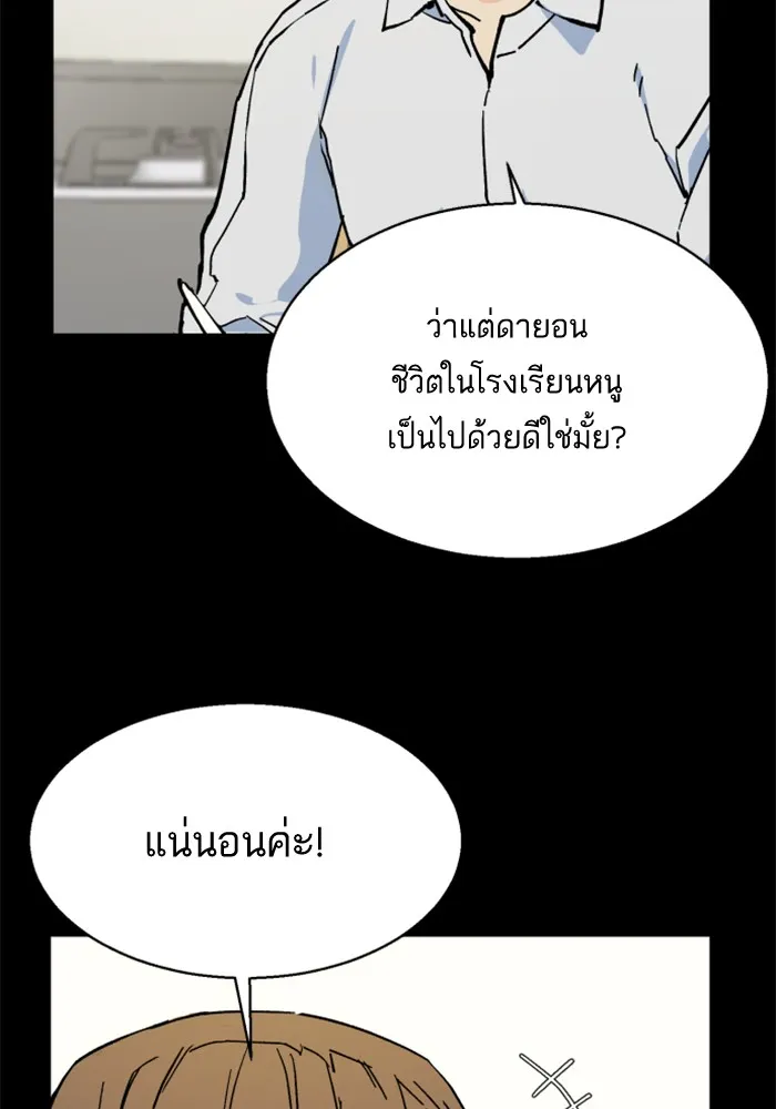 พี่ชายสายบอดี้การ์ด ตอนที่ 3 รูปที่ 61