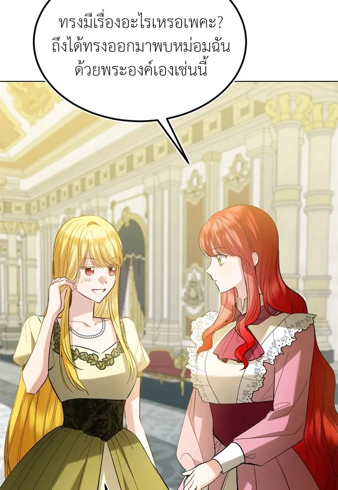 บุปผาลบคมดาบ ตอนที่ 26 รูปที่ 43