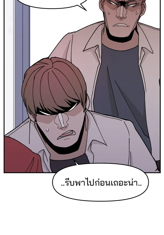 ห้องเรียนสาวแสบ ตอนที่ 4 รูปที่ 50