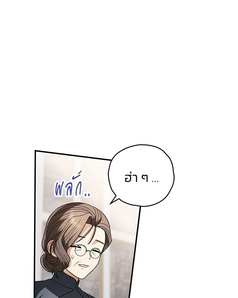 จุ๊บรัก คุณหมาป่า ตอนที่ 19 รูปที่ 35
