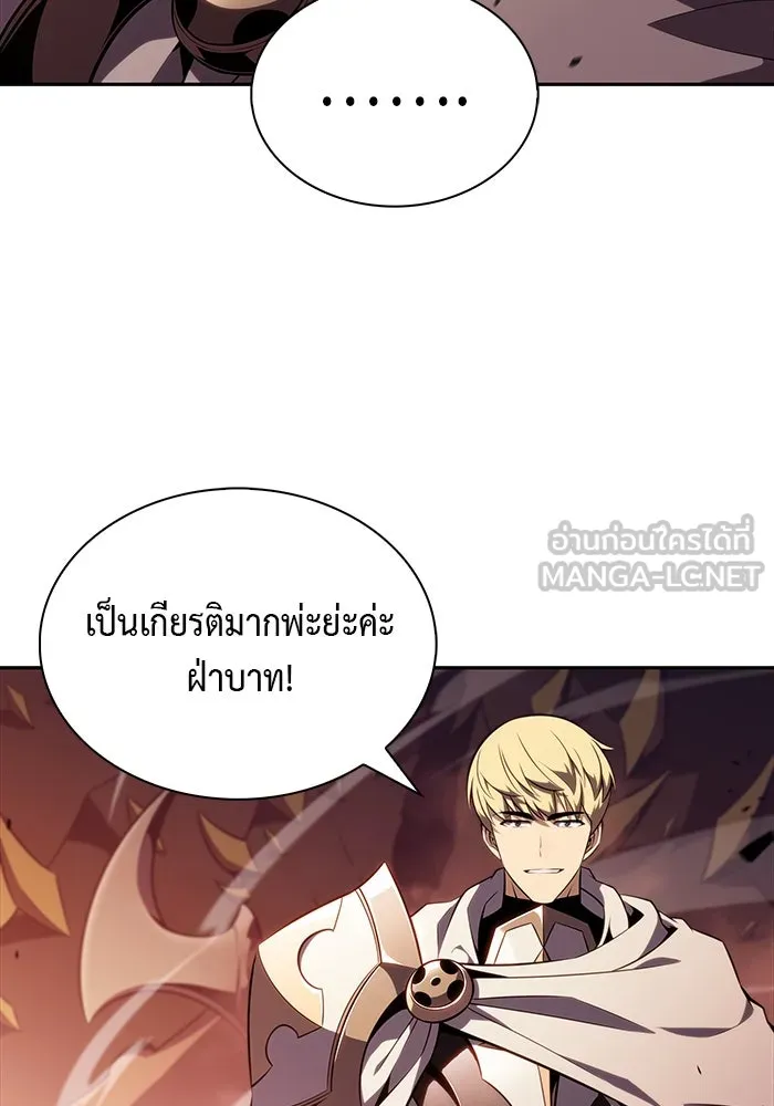 ลูกชายคนเล็กของดยุกคือมือสังหาร ตอนที่ 58 รูปที่ 114