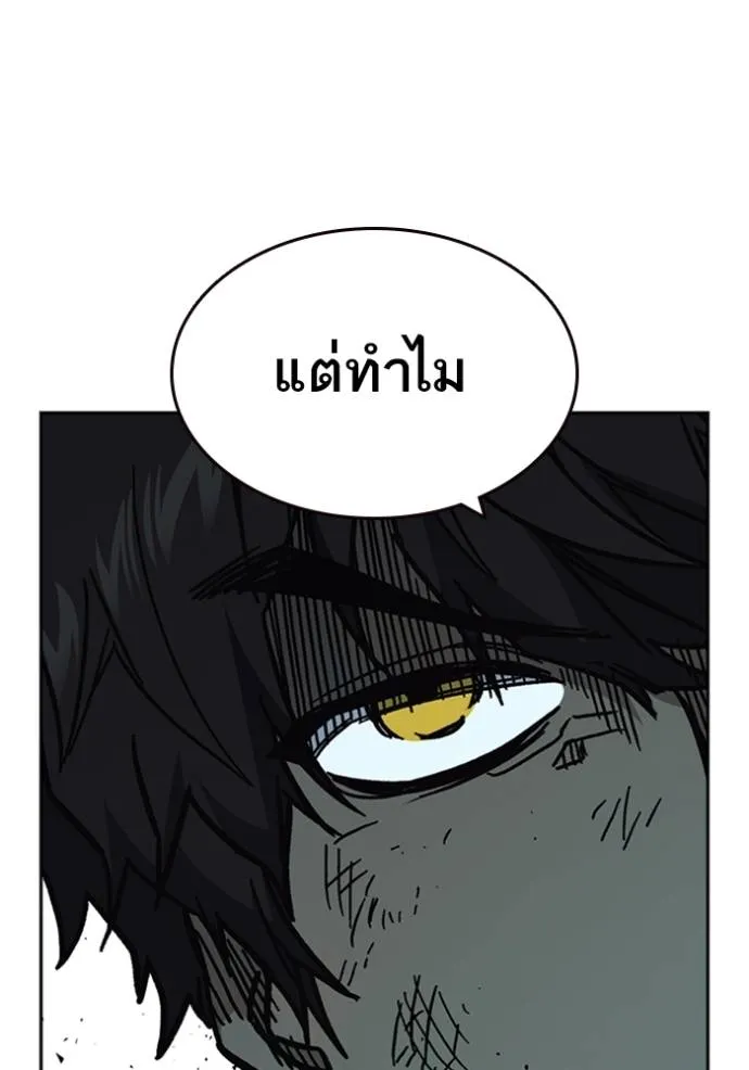 Study Group ตอนที่ 247 รูปที่ 71