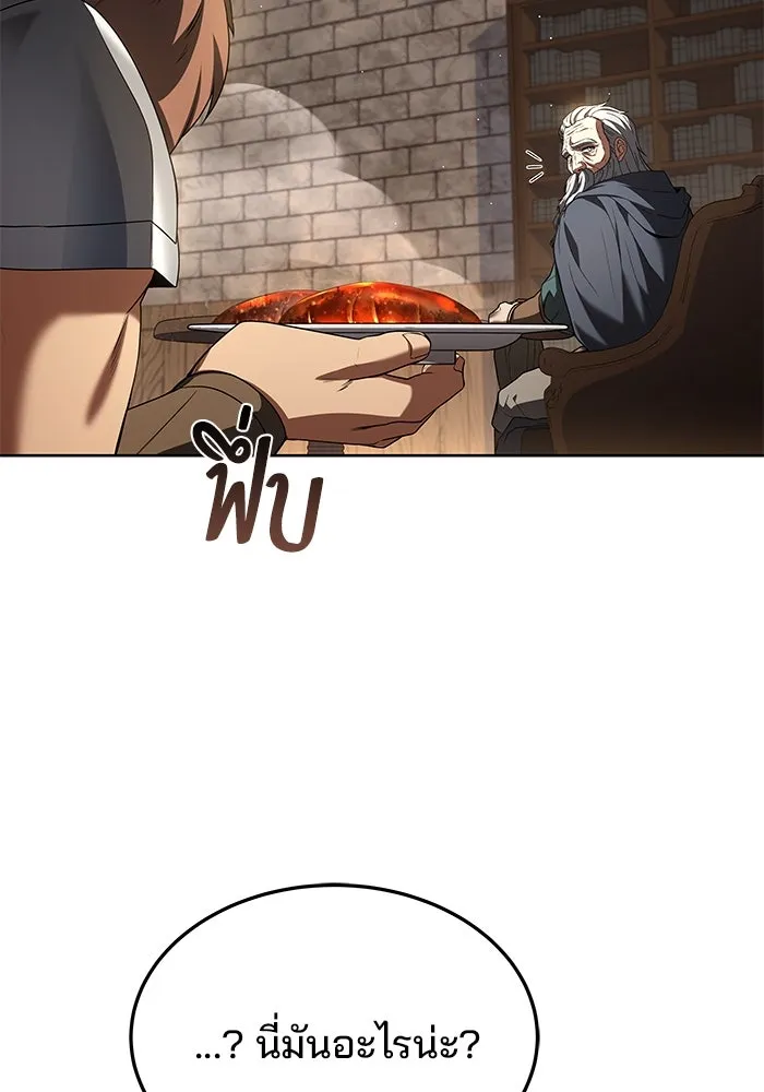 ครัวจอมเวท ตอนที่ 20 รูปที่ 62