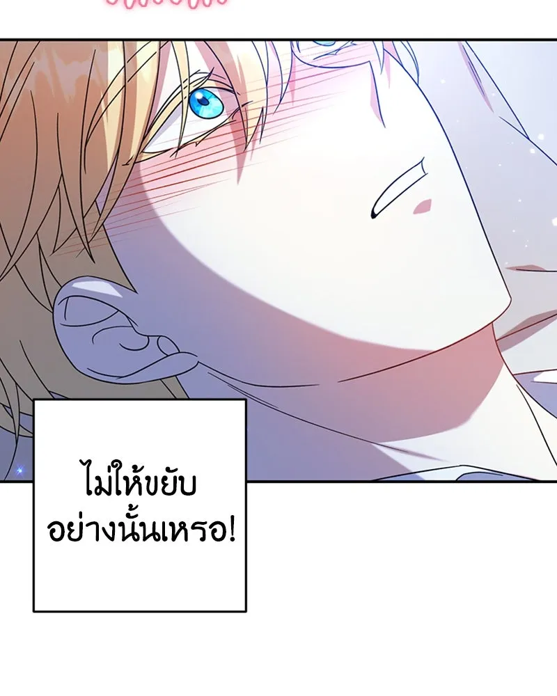 ภารกิจไล่ตามลุค บีเชล ตอนที่ 18 รูปที่ 23