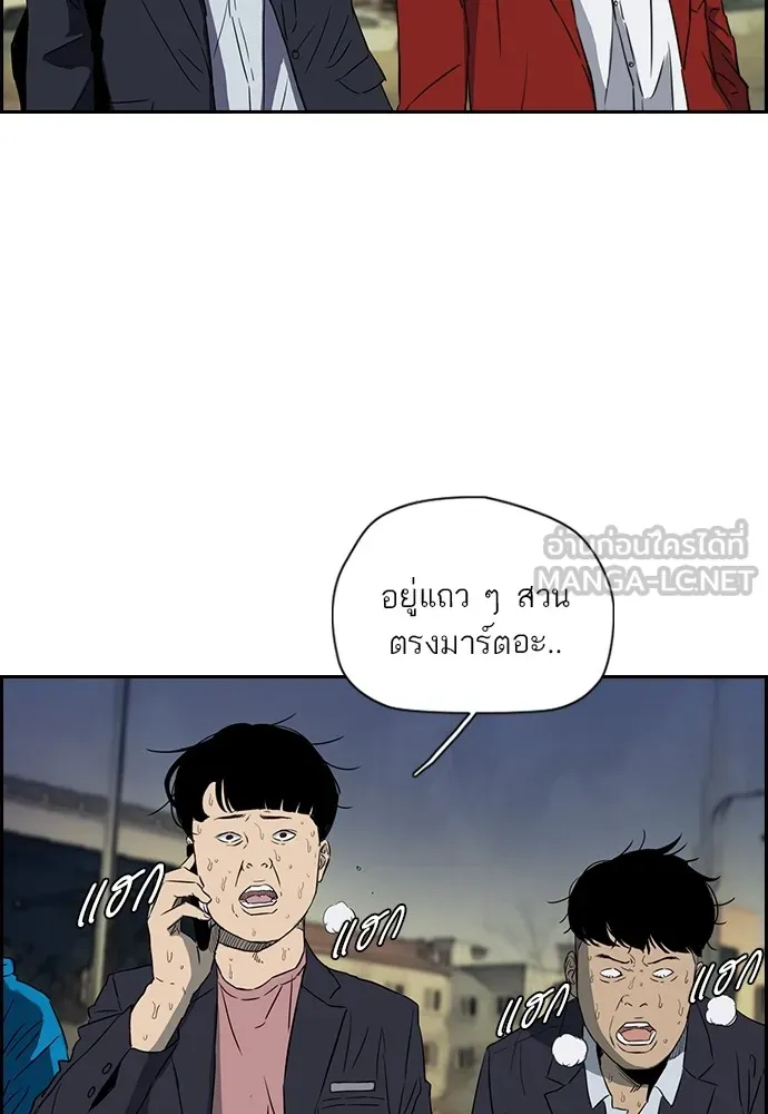 ปั่นสู้ฝันbrWind Breaker ตอนที่ 23 รูปที่ 3