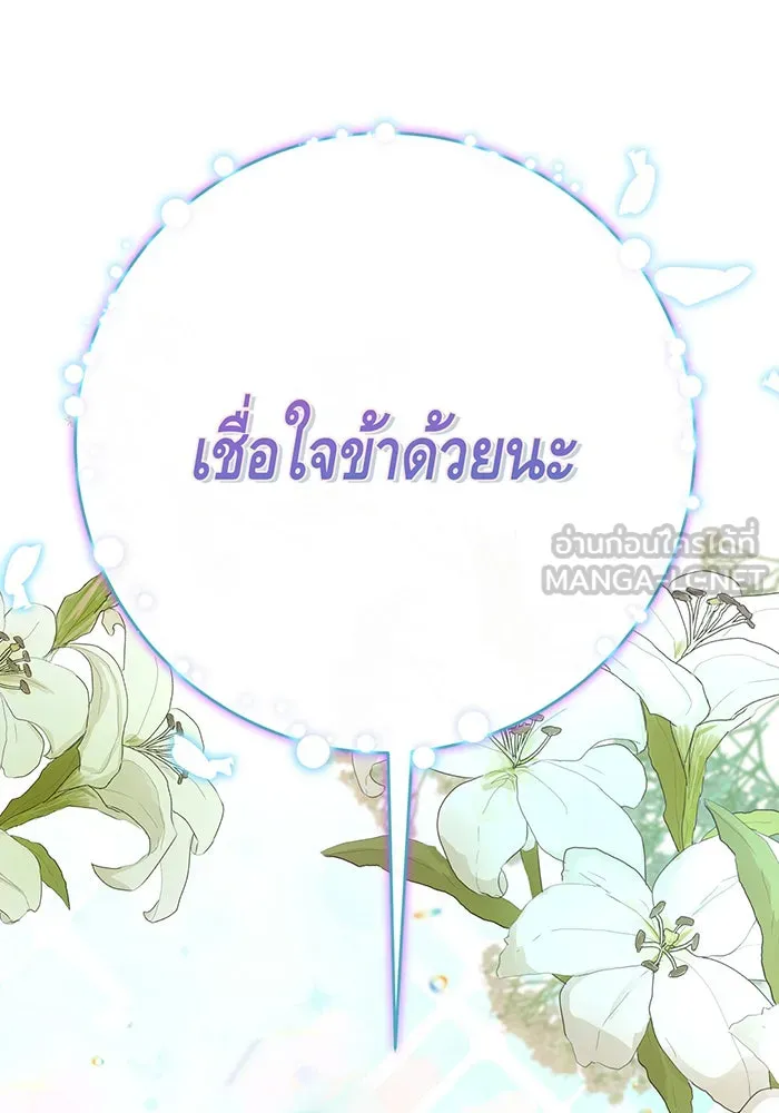 นางร้ายที่ไหนจะมีคุณธรรม ตอนที่ 100 รูปที่ 132