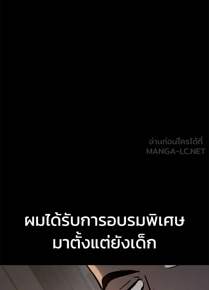 กฎเหล็กบ้านสายลับ ตอนที่ 15 รูปที่ 3
