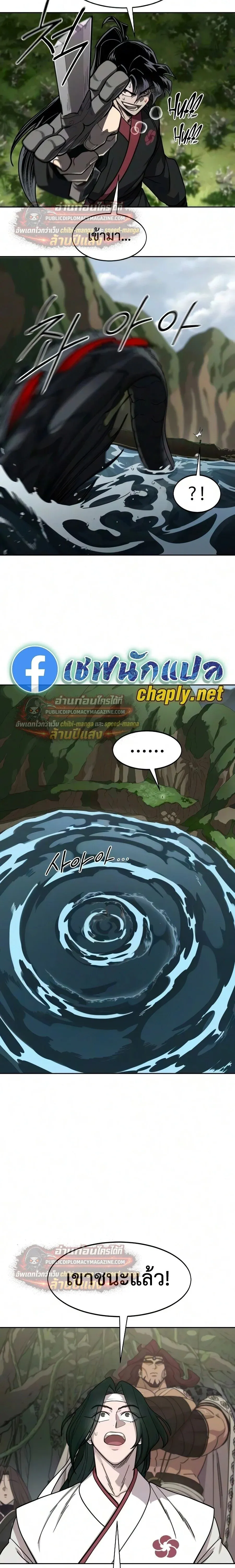 Return of the Flowery Mountain Sect หวนค_นส_ฮวาซาน ตอนที่ ตอนที่ 165 รูปที่ 33