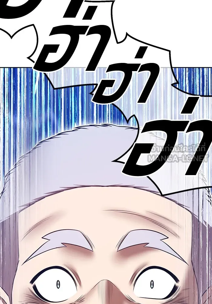 +99 ท่อนไม้พร้อมบวก ตอนที่ 62 ดิเมนชันอีตเตอร์ (10) รูปที่ 6