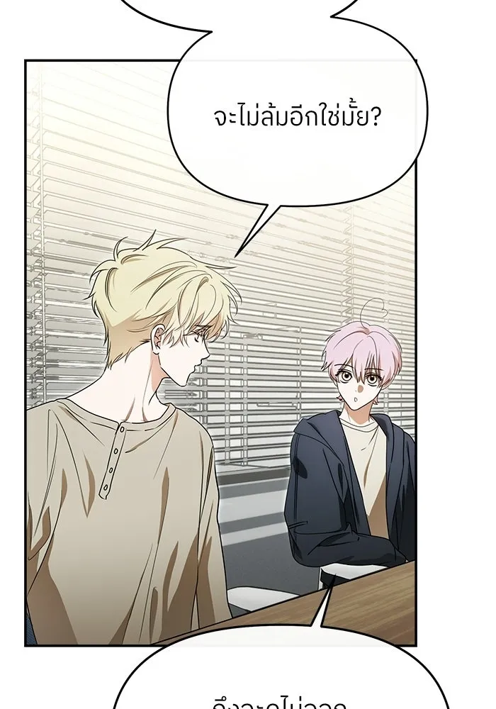 ย้อนเวลามาเป็นมักเน่ ตอนที่ 83 รูปที่ 71