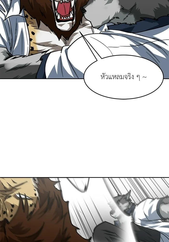 โรงเรียนสัตว์กินเนื้อ ตอนที่ 110 รูปที่ 82