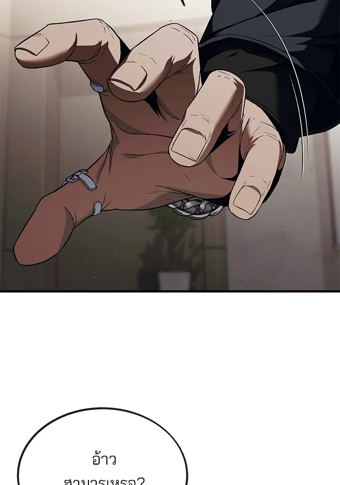 สนิมเชือดเลือดสาด ตอนที่ 19 รูปที่ 137