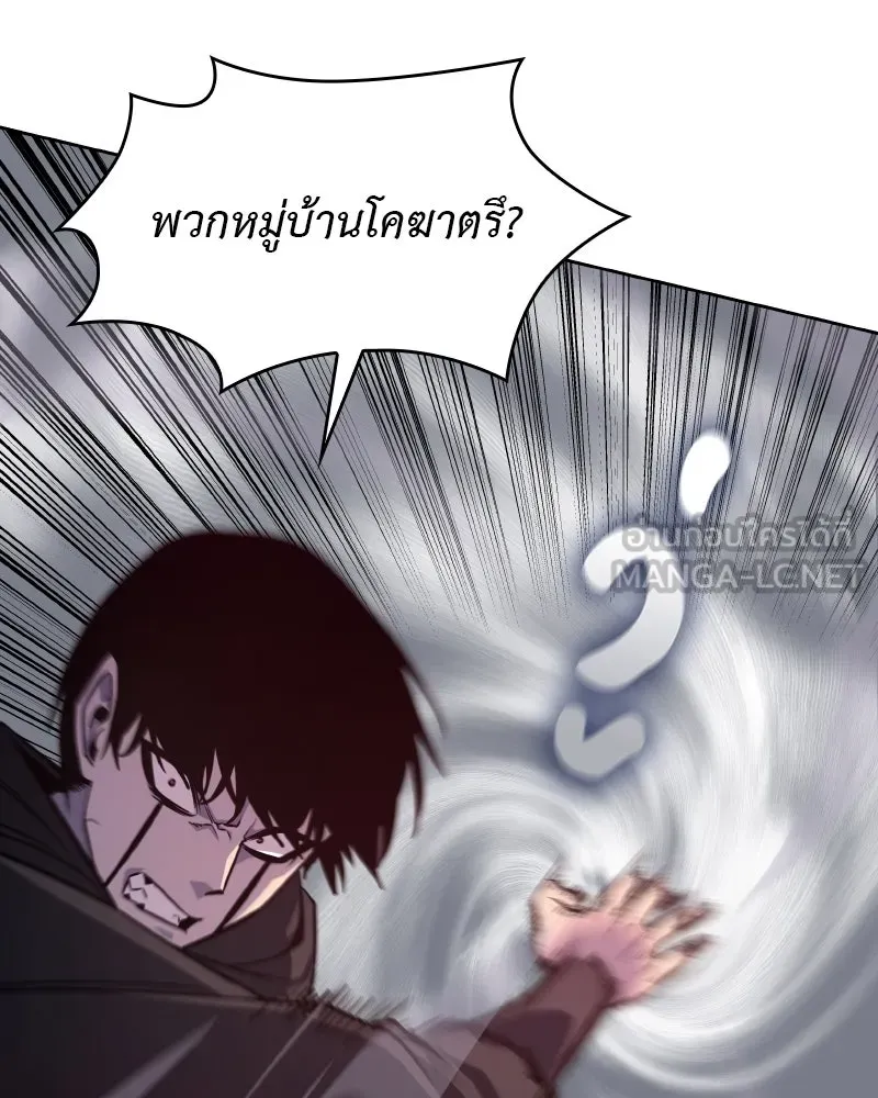 เกิดอีกทีเป็นว่าที่ประมุขลัทธิมาร ตอนที่ 73 รูปที่ 117