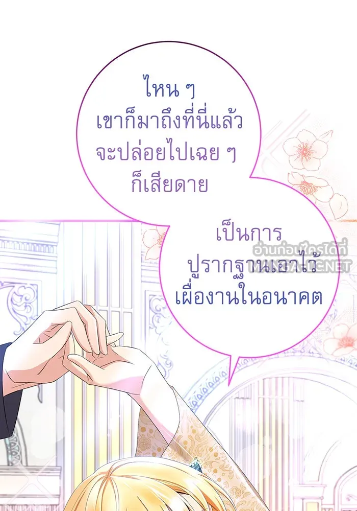 นางร้ายที่ไหนจะมีคุณธรรม ตอนที่ 77 รูปที่ 63