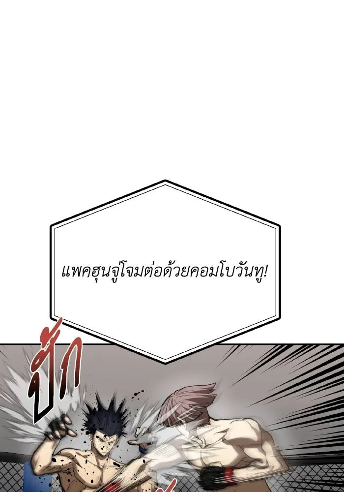 ราชาแห่งอ็อกทากอน ตอนที่ 59 รูปที่ 52