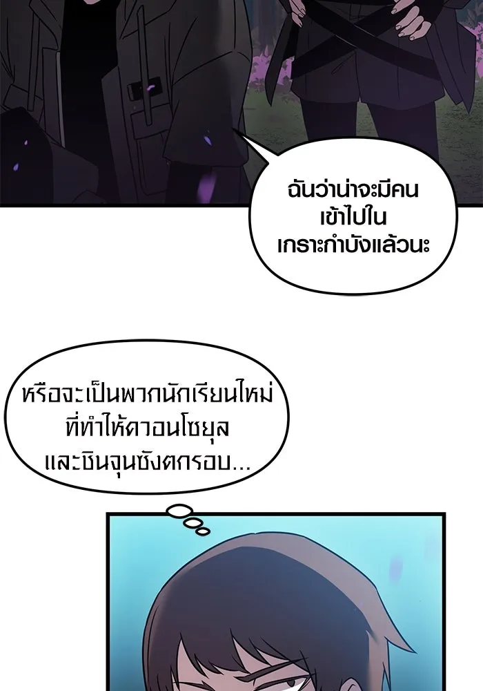 พลิกชะตาคว้าไอเทมระดับเทพ ตอนที่ 25 รูปที่ 89