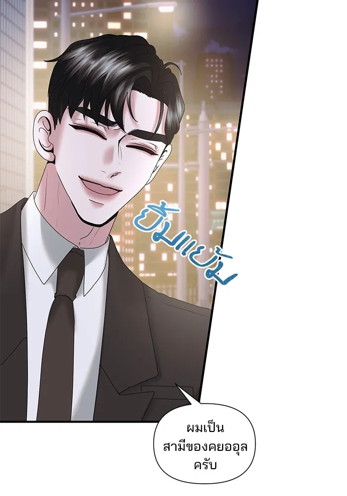 สามีที่ไม่ได้ขอ ตอนที่ 18 รูปที่ 53