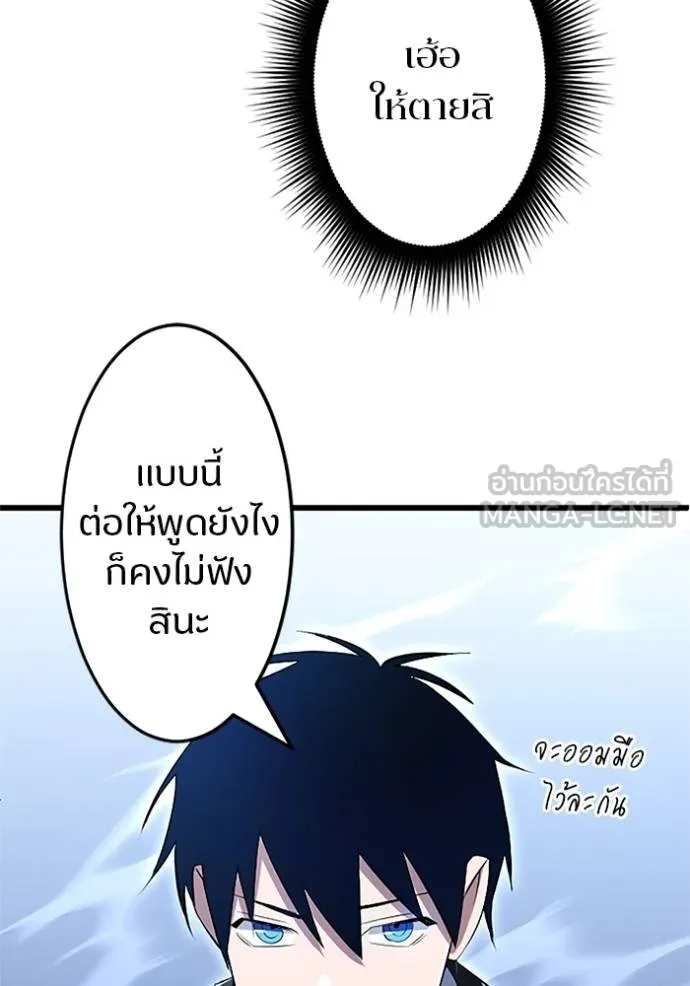 โคตรอาวุธลับ ตอนที่ 6 รูปที่ 147