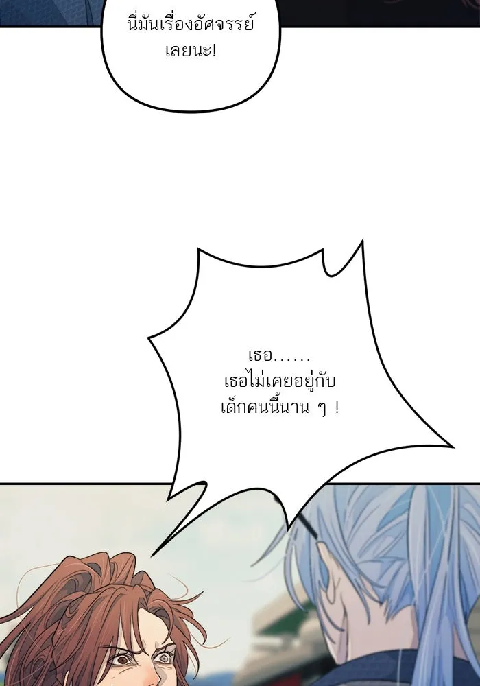 เปย์นี้เพื่อนาย My Sugar Baby ตอนที่ 97 เดือนสาม  มาเป็นคนของฉัน รูปที่ 19