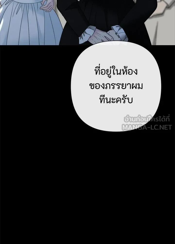 องค์ชายผู้อื้อฉาว ตอนที่ 108 รูปที่ 108