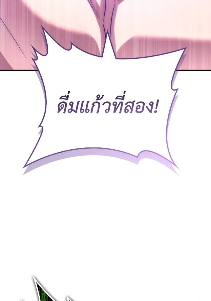 เกมของยอดมนุษย์ ตอนที่ 132 รูปที่ 167