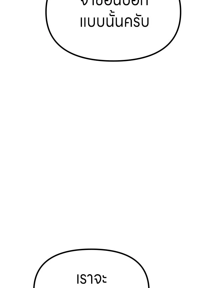 Zombie X Slasher ตอนที่ 73 รูปที่ 83