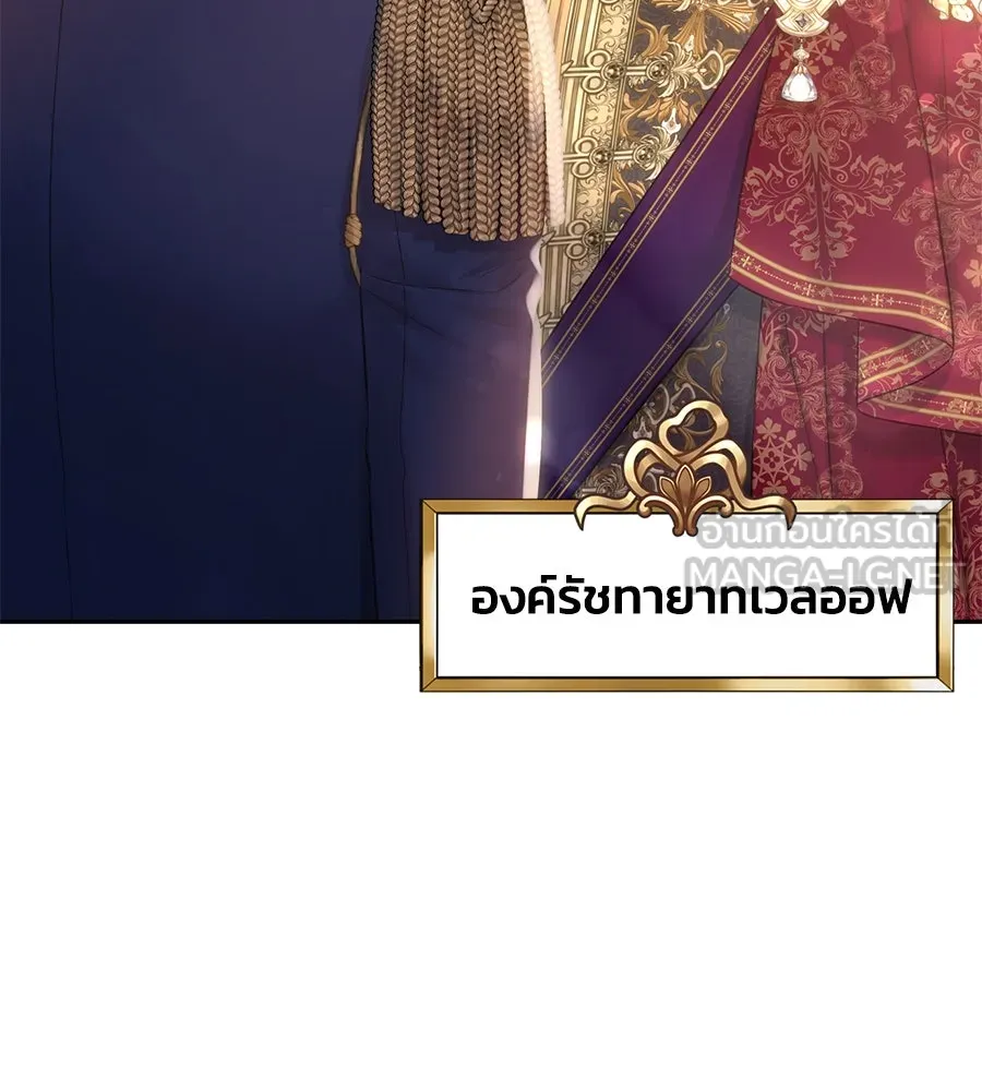 บาสเตียน ตอนที่ 49 รูปที่ 60