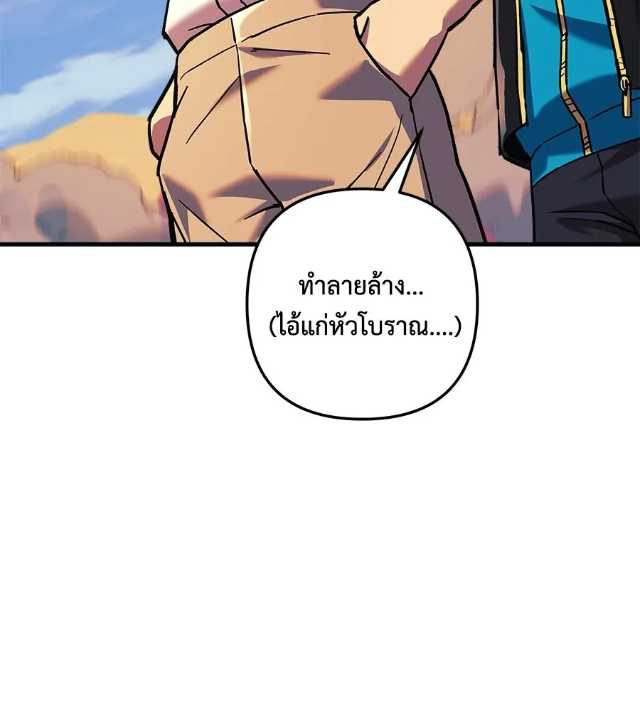 สัปดาห์นี้งดอัปตอนใหม่ ตอนที่ 106 รูปที่ 97