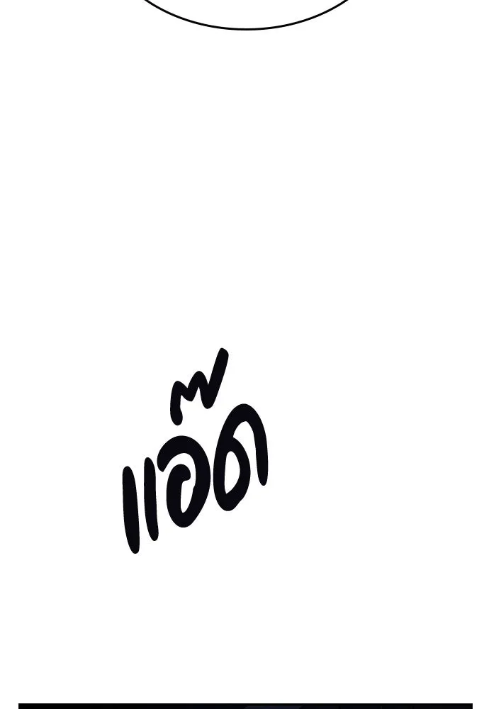 รักแล้วห้ามเลิก ตอนที่ 20 รูปที่ 71