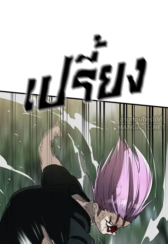 ยมราชลงทัณฑ์ ตอนที่ 134 รูปที่ 72